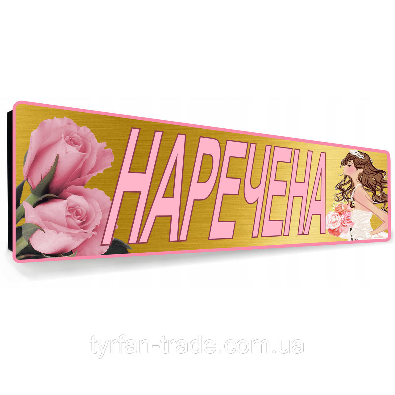 Номери на весільне авто металеві «Наречена»