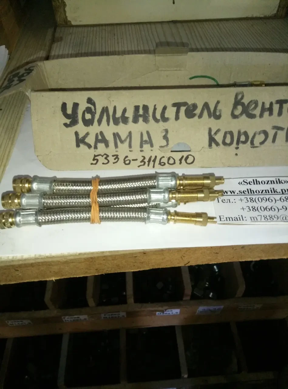 Удлинитель вентиля КАМАЗ L-320 5336-3116010 (ID#2015187064), цена: 1 ...
