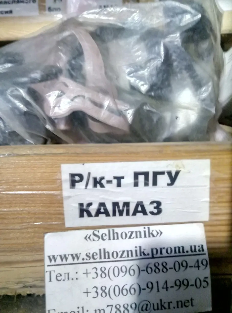 Ремкомплект ПГУ КамАЗ (ID#2015187111), цена: 1 ₴, купить на Prom.ua