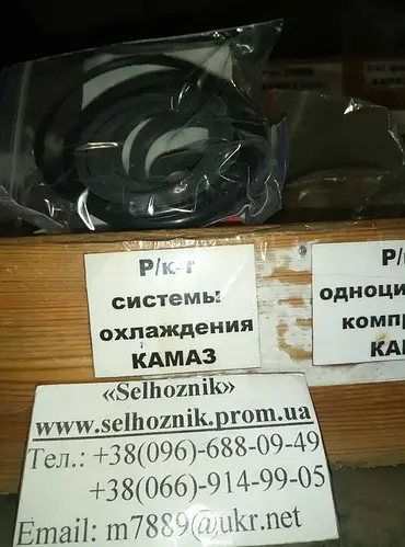 Ремкомплект системы охлаждения КамАЗ (ID#2015187117), цена: 1 ₴, купить ...