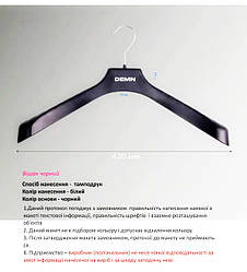 Замовити брендовані тремпеля для верхнього одягу з логотипом, тамподрук