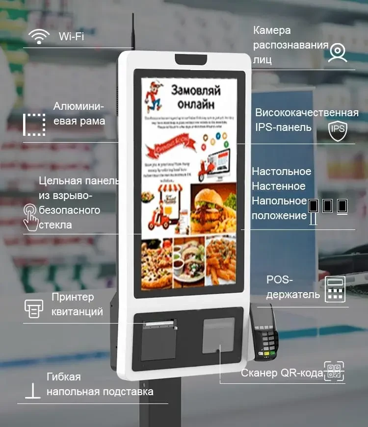 Сенсорный киоск самообслуживания Android с Wi-Fi и Bluetooth для общепита или магазина, Киоск с термопринтером - фото 1 - id-p2015241685