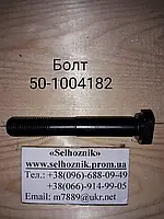 Болт шатуна МТЗ (Д-240) 50-1004182