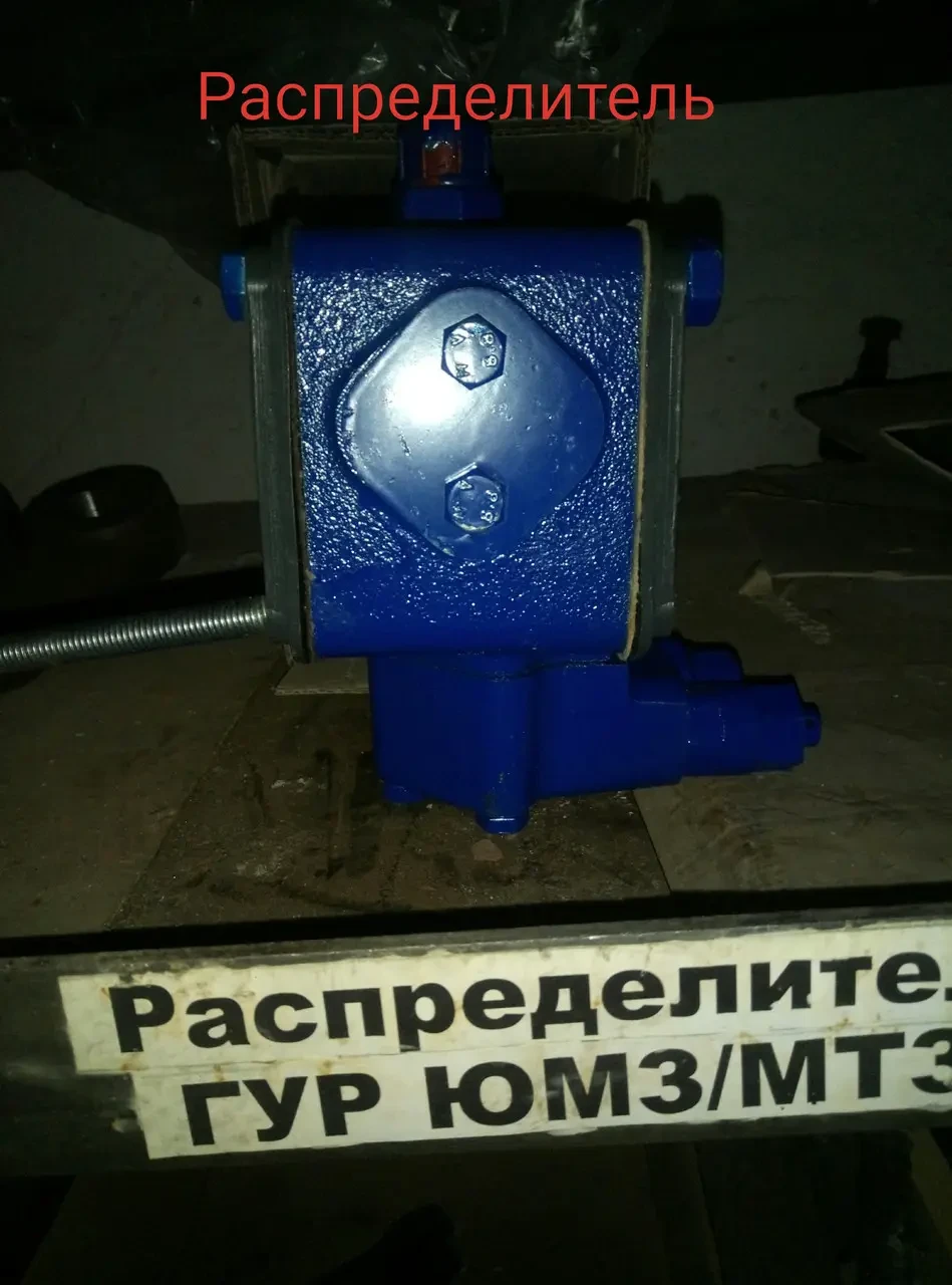Распределитель ГУР МТЗ / ЮМЗ з (ID#2015195283), цена: 1 ₴, купить на ...