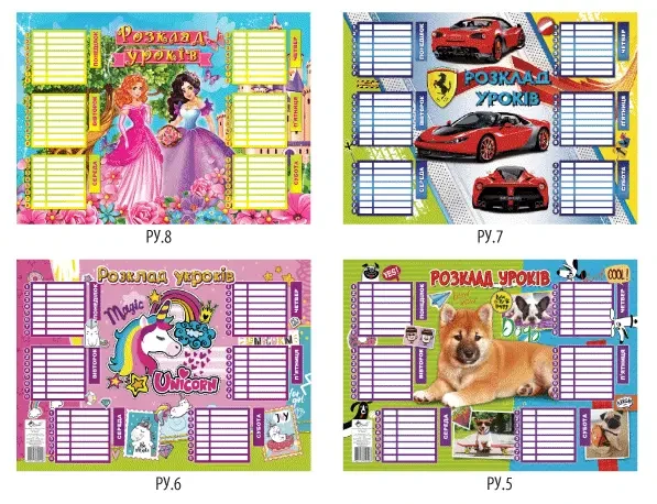 Розклад занять A3 багаторазове (українською мовою) арт. УП-53