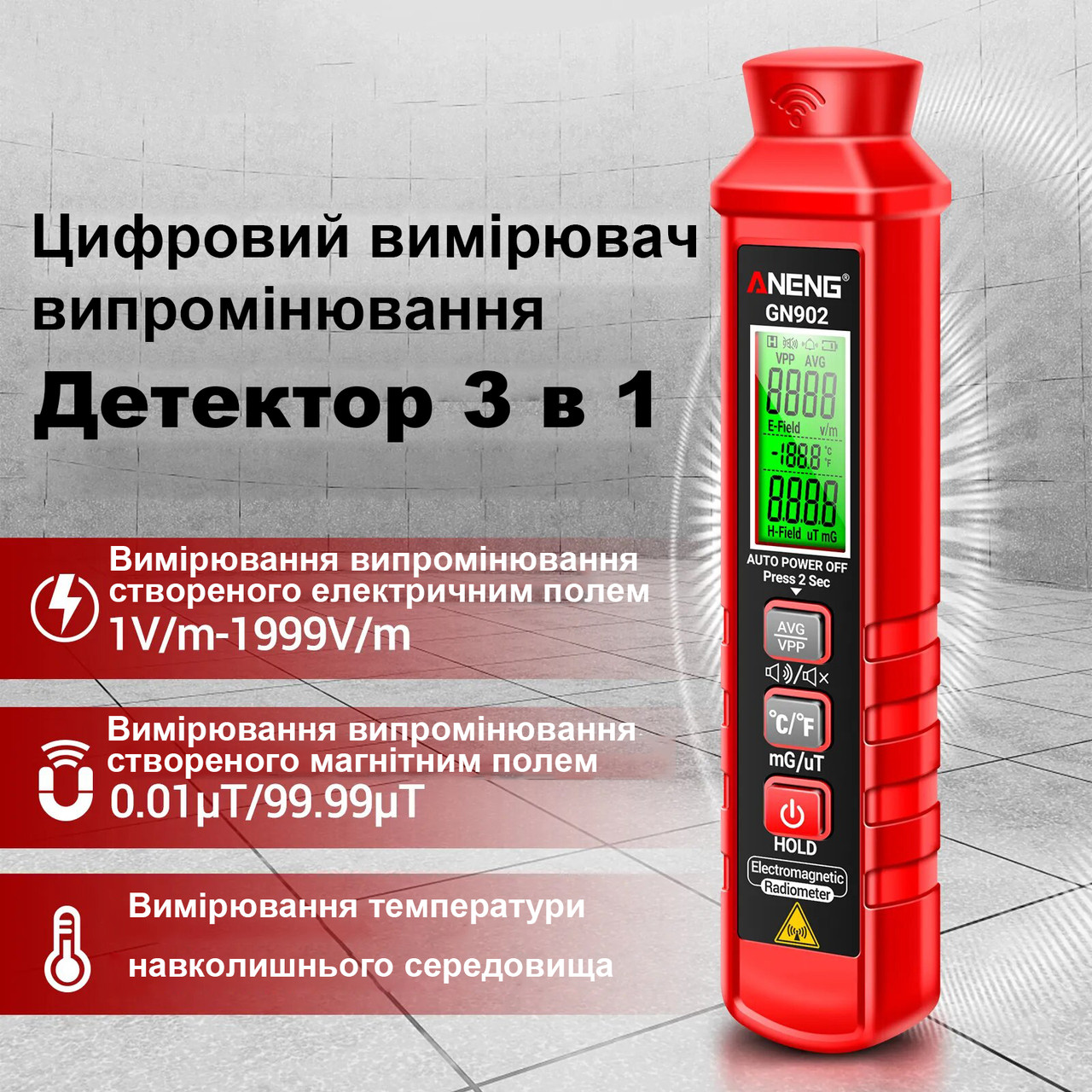 Детектор випромінювання електромагнітного поля ANENG GN902 Код/Артикул 184