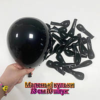 Чорні 13 см 10 шт латексні повітряні кульки