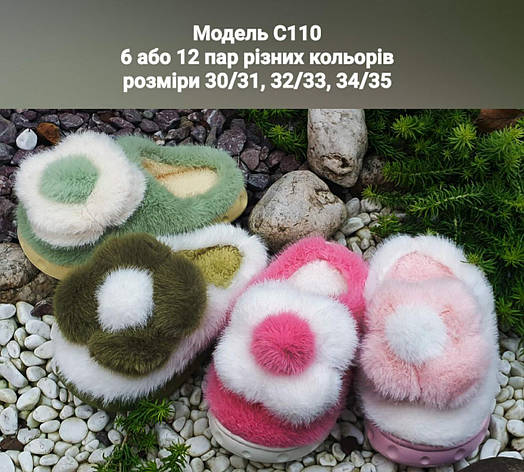 Дитячі тапочки, фото 1