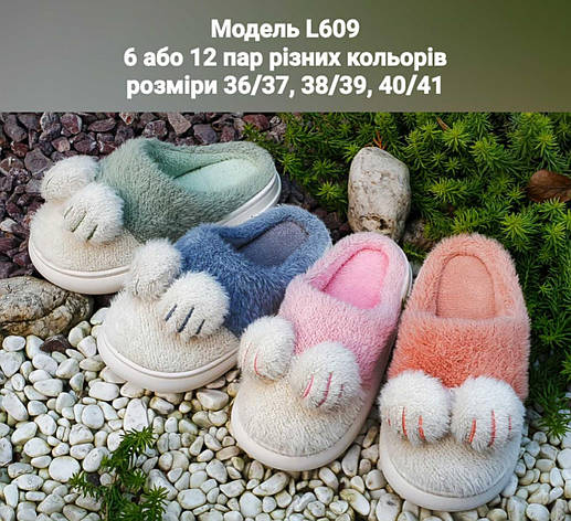 Жіночі тапочки, фото 1