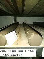 Ось навески 150.56.161 (СМД-60, Т-150) верхняя