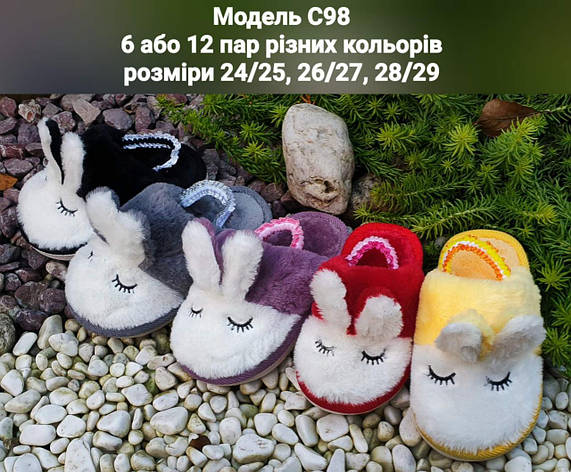Дитячі тапочки, фото 1