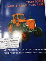 Каталог Трактор Т-40