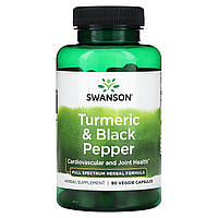 Куркума и черный перец Swanson Turmeric Black Pepper 90 растительных капсул