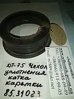 Чехол уплотнения катка каретки ДТ-75 85.31.023