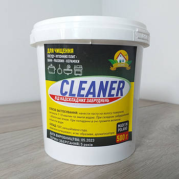 Універсальна паста для видалення надскладних забруднень Cleaner 500 г (X-32)