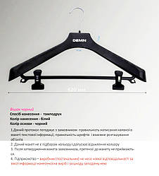 Замовити брендовані плічка для верхнього одягу з логотипом, тамподрук