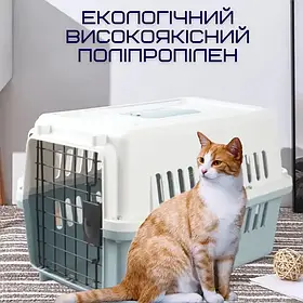 Переноска для котів і собак, Транспортувальний контейнер для тварин 9 кг, Пластик із залізними прутами