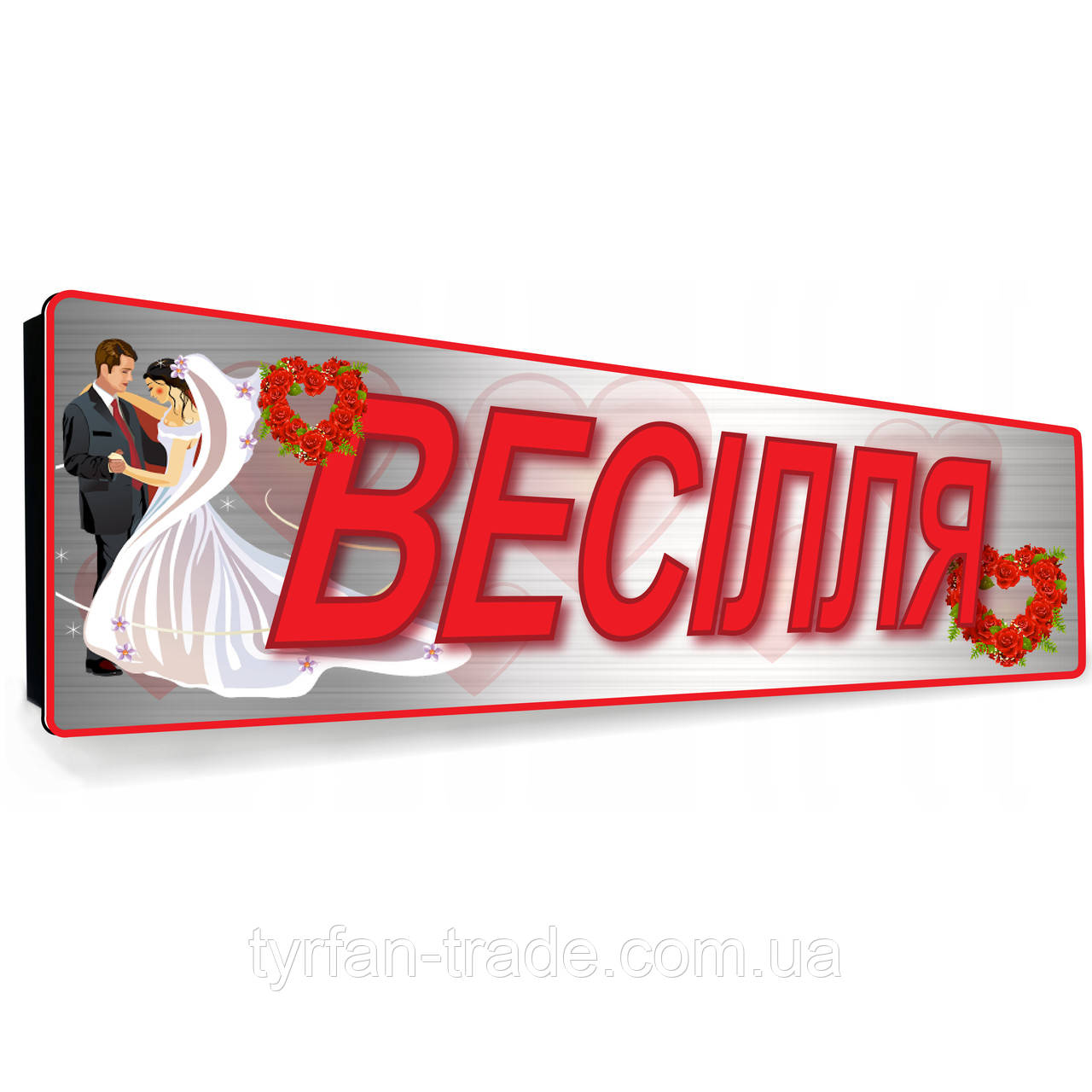 Номери на весільне авто з металу «Веселля», фото 1