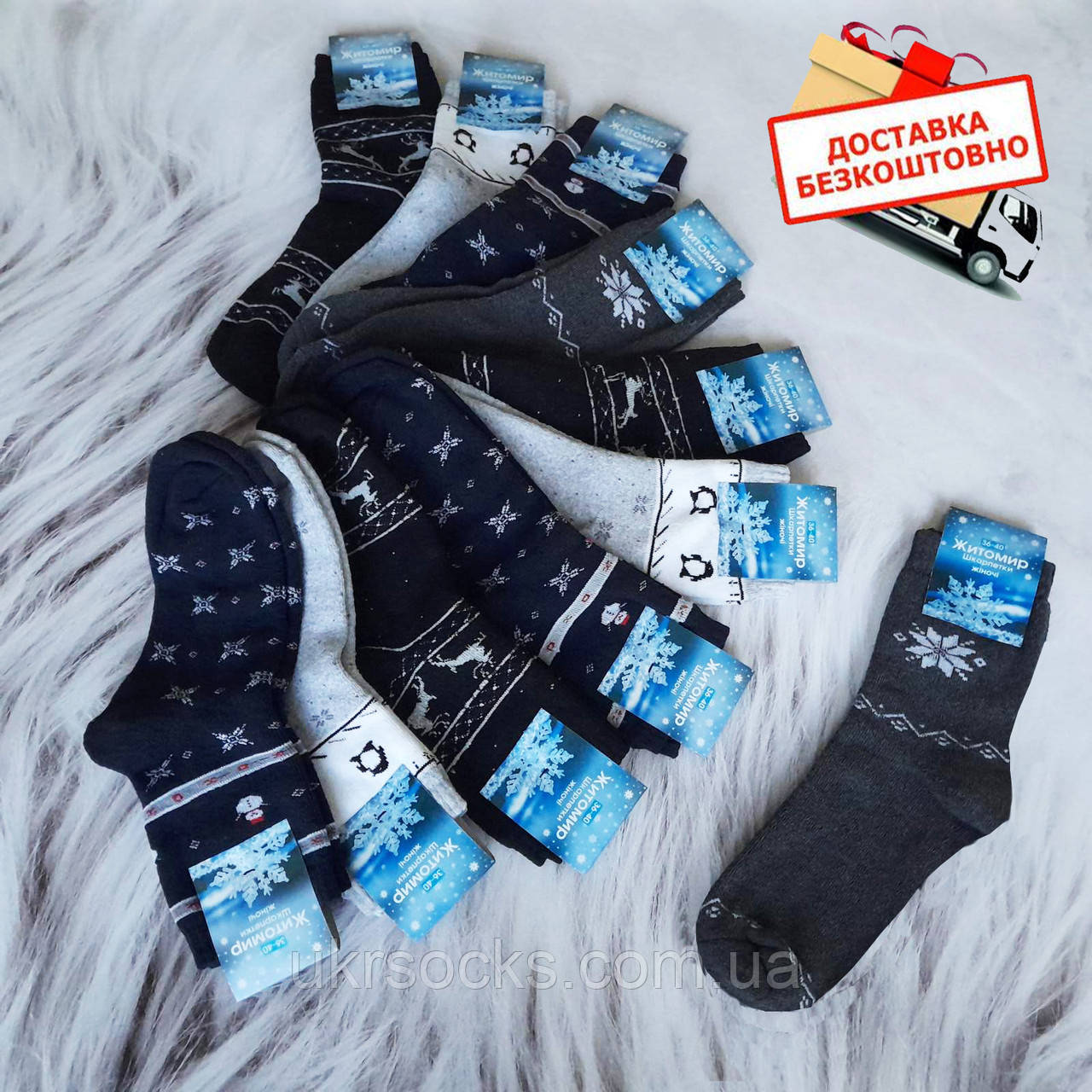 АКЦІЯ! Шкарпетки жіночі махрові  Житомир теплі зимові 38-40р | 12 пар