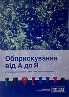 Каталог розпилювачів Lechler