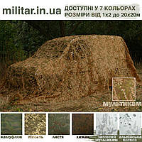 Маскирующая сетка Militex 10х20м (площадь 200 кв.м.)