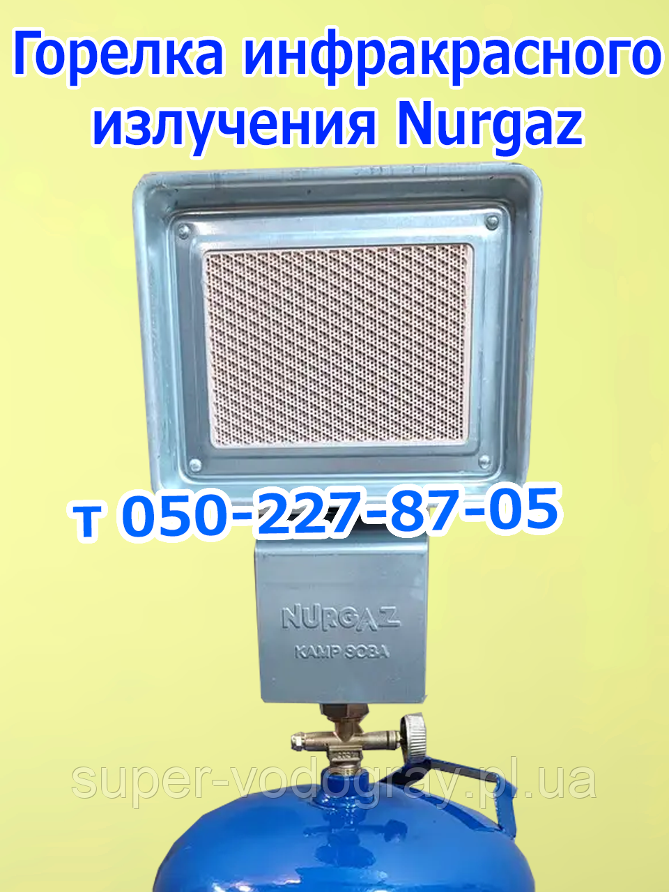 Газовий інфрачервоний нагрівач-пальник Nurgaz