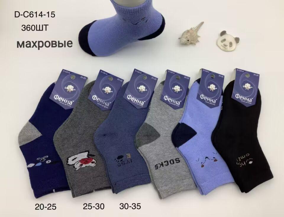 Теплі дитячі шкарпетки "Фенна",  20-25 р-р. Дитячі махрові шкарпетки для хлопчиків, високі дитячі шкарпетки, зимові