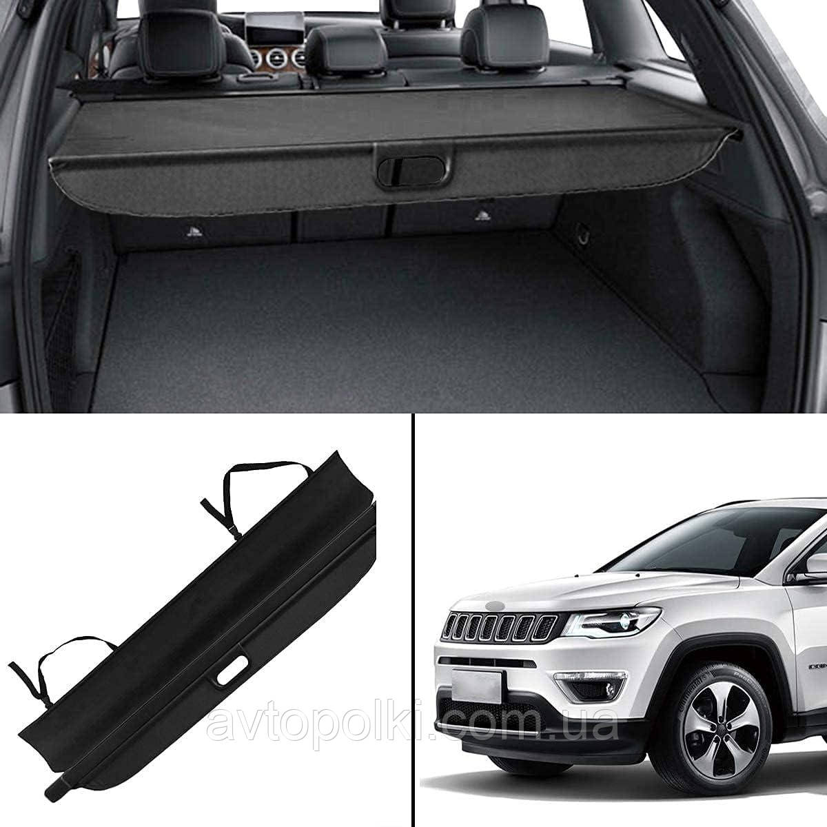 Топ шторка багажника Jeep Compass MK 2006-2015 1 покоління полка ролет, фото 1