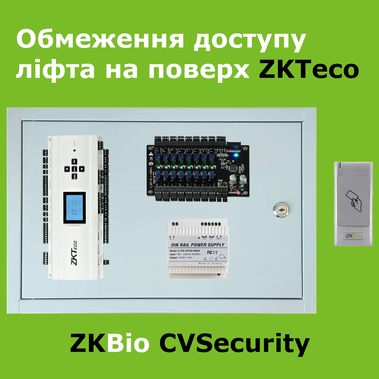 Комплект контролю доступу одного ліфта до 26 поверхів ZKTeco