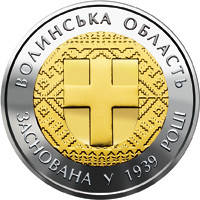 Монета "75 років Волинська область" 2014 5 грн