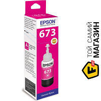 Чернила Epson C13T67334A Magenta 70