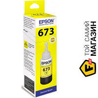 Чернила Epson C13T67344A Yellow 70