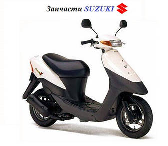 Запчастини скутер Suzuki