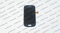 Дисплей для смартфона (телефона) Samsung Galaxy S3 Mini Neo GT-I8200, blue (в сборе с тачскрином)(без рамки)