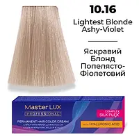 Стійка крем-фарба для волосся 10.16 Яскравий блонд попелясто-фіолетовий (60 мл) Master LUX
