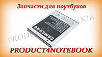 Акумулятор (батарея) для смартфона (телефона) Samsung Galaxy Star S5820, Galaxy W i8150