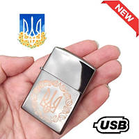 Электрическая USB зажигалка с гравировкой Герб Украины патриотическая (электроимпульсная)