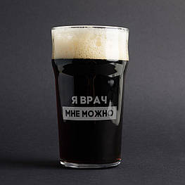 Келих для пива "Я врач мне можно", російська, Крафтова коробка