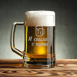 Кухоль для пива "Я спилась с пути" з ручкою у крафтовій коробці