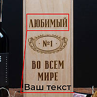 Набір для віскі "№1 во всем мире" 2 предмети в подарунковій коробці персоналізована, російська, фото 4