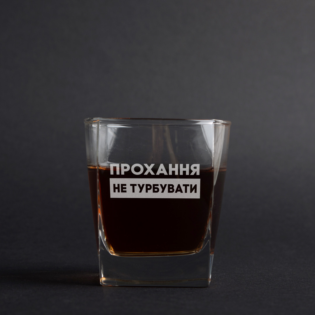 Склянка для віскі "Прохання не турбувати" у крафтовій коробці