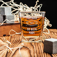 Склянка для віскі "№1 во всем мире" персоналізована, російська, Тубус зі шпону, фото 2
