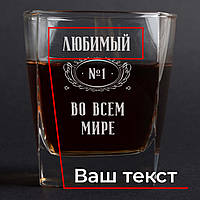 Склянка для віскі "№1 во всем мире" персоналізована, російська, Тубус зі шпону, фото 4