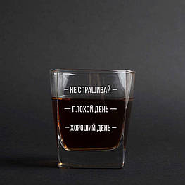 Склянка для віскі "Не питай. Поганий день. Хороший день", російська, Крафтова коробка
