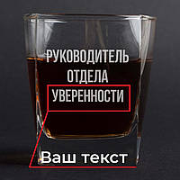 Склянка для віскі "Руководитель отдела" персоналізований, російська, Тубус зі шпону, фото 4