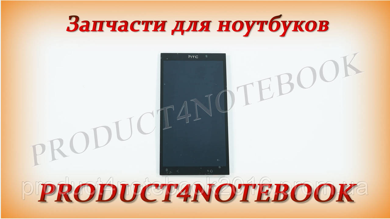 Дисплей для смартфона (телефона) HTC Desire 700, Desire 700 Dual Sim, black (у зборі з тачскрином) (без рамки)