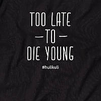 Футболка "Too late to die young" чоловіча, Чорний, L, Black, англійська, фото 4