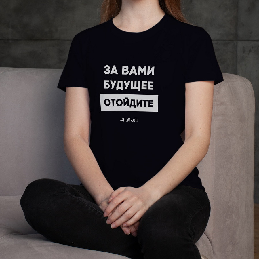 Футболка "За вами будущее, отойдите" женская, Чорний, XS, Black, aiw5576 - фото 3 - id-p2015379031