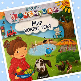 Набір для творчості "Малюк", українська