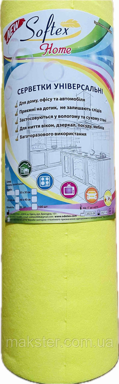 Серветки Softex Home, 40х40 (100 шт.), жовті